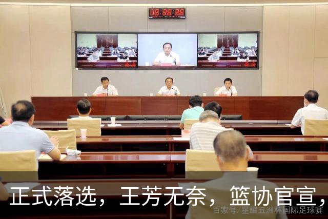 正式落选，王芳无奈，篮协官宣，曾培养张镇麟，带女篮世界杯夺得亚军